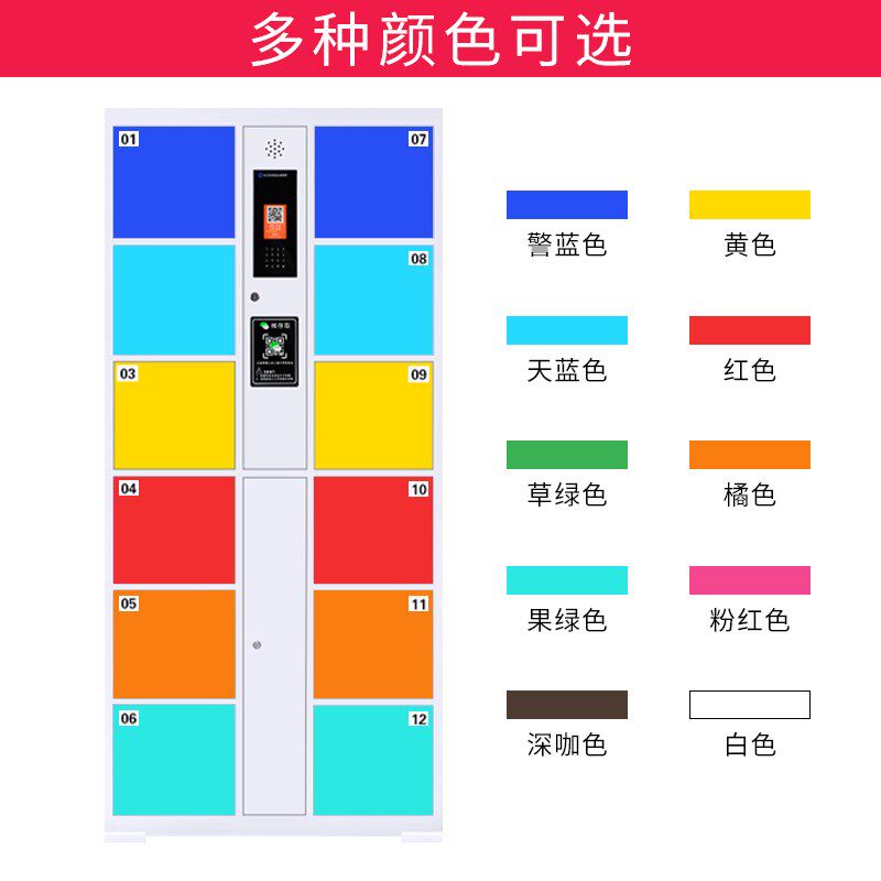 超市存包柜智能储物柜美发店商场扫码人脸识别条码电子快递寄存柜