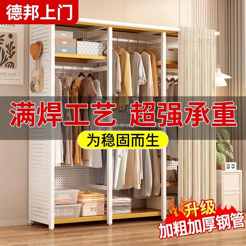 洞洞板简易衣柜家用卧室出租房用金属货架铁艺开放式带防尘帘衣橱