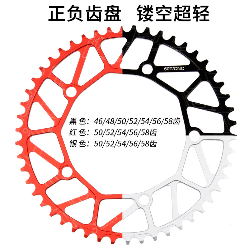 Litepro折叠车牙盘小轮自行车中空一体曲柄LP正负齿牙盘套装单盘