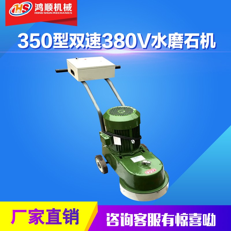 家用220V金刚石水泥地面打磨水磨石地面混凝土固化地坪水磨抛光机