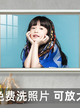 宝宝儿童照片相框挂墙加打印洗16 18 20寸24艺术相片放大尺寸定制