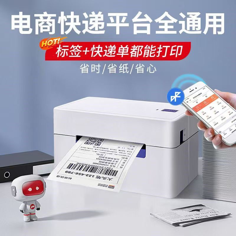 【国补】启锐QR368BT 488 588快递面单打印机蓝牙通用打单机标签图片