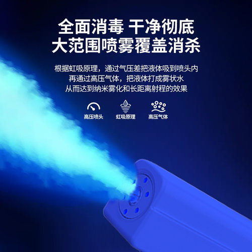 纳米雾化喷雾器 电动便携大范围消毒喷雾器家用喷雾器