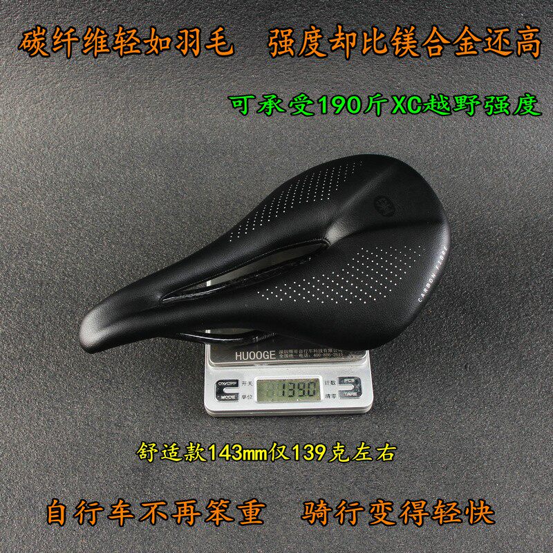深圳辉哥HUOOGE X6S碳纤维中空自行山地车坐垫公路车坐包座鞍座包