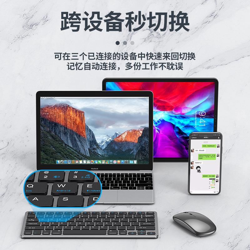 三模2.4G无线蓝牙键盘鼠标套装充电式静音键鼠平板台式一体机通用