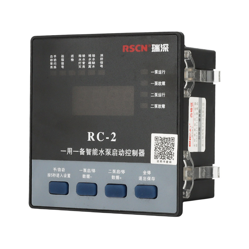 瑞深一用一备控制器RC-2水泵排污控制器高水位抽水智能控制器