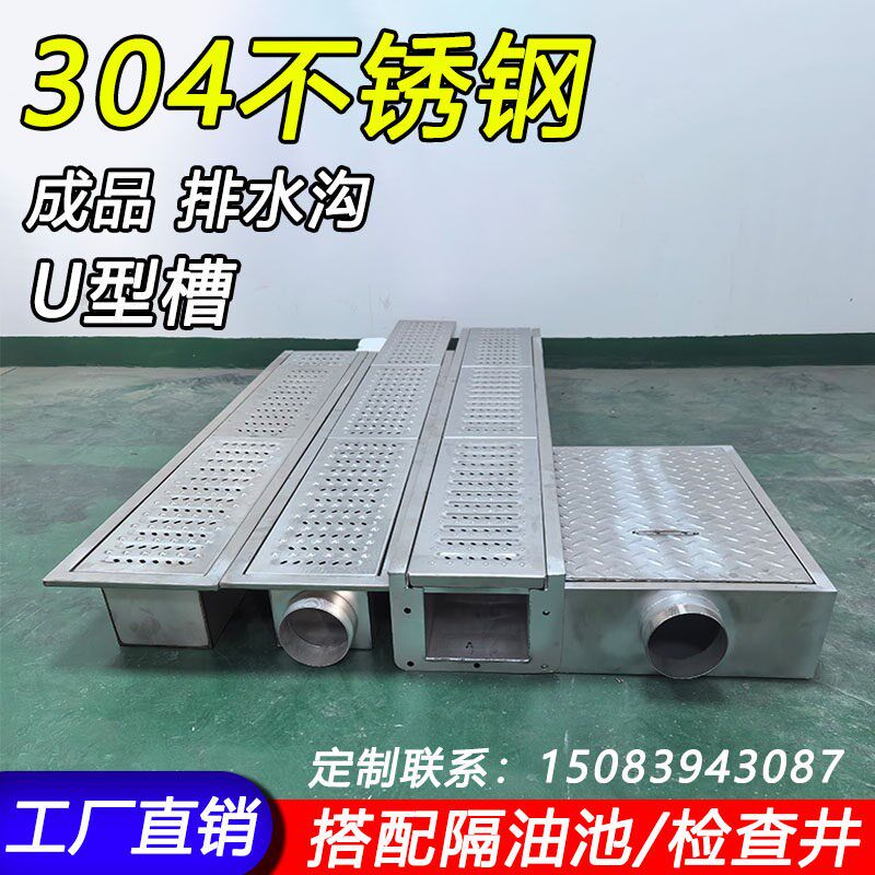 304不锈钢地沟成品U型排水槽餐饮厨房明沟下水道水沟格栅盖板篦子