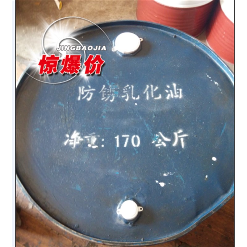 防锈乳化油皂化油防锈油金属加工用油加CNC防锈皂化液乳化油170kg