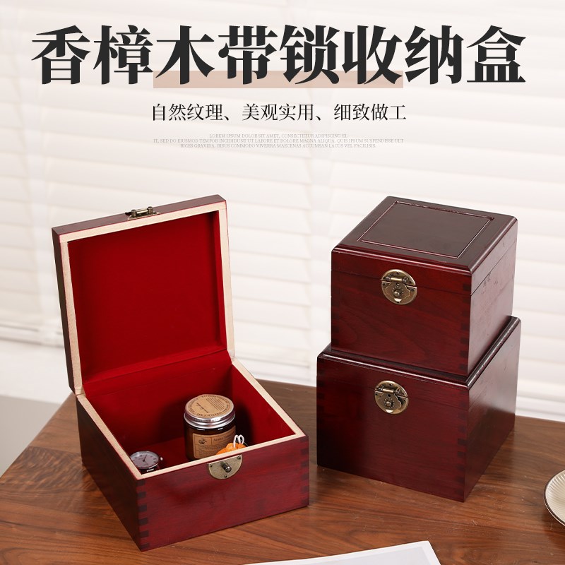 香樟木桌面收纳盒带锁实木首饰盒创意中式礼品盒珠宝饰品收藏盒子