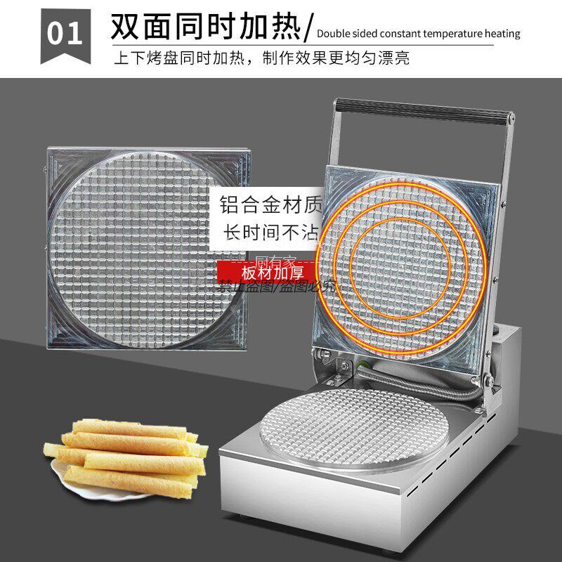 雪糕皮机商用甜筒冰淇淋蛋筒手工胚芽脆皮鸡蛋卷机器台湾蛋酥卷机
