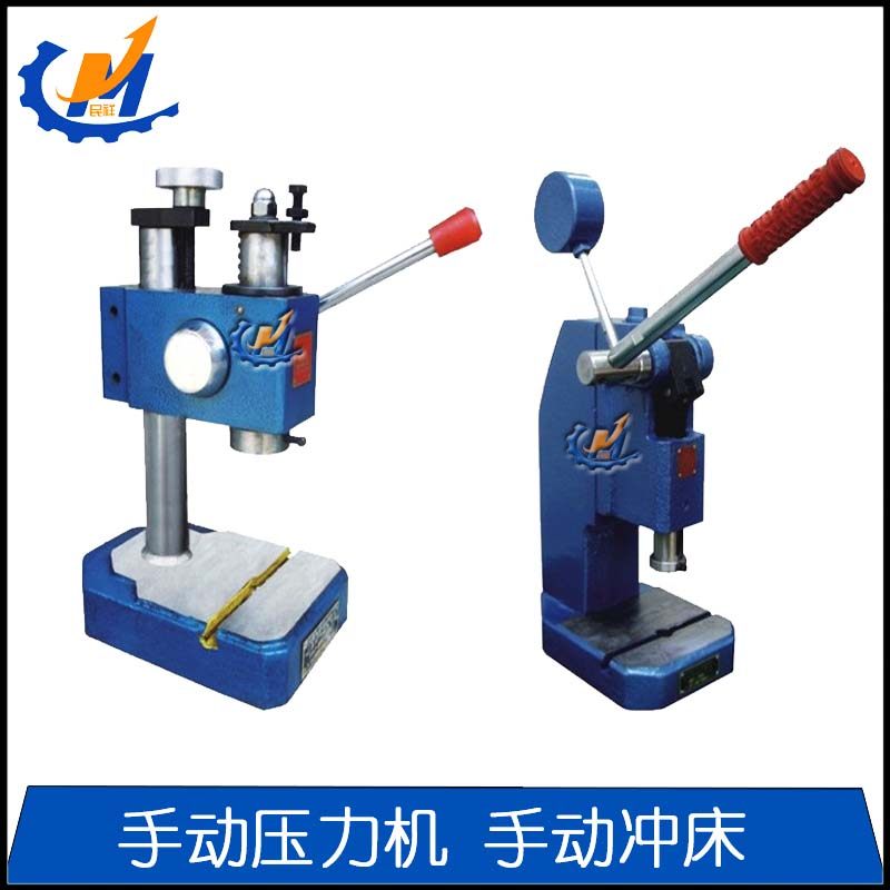 手动冲床压力机 高精密手工J03-0.2T  200千克手工制造专用