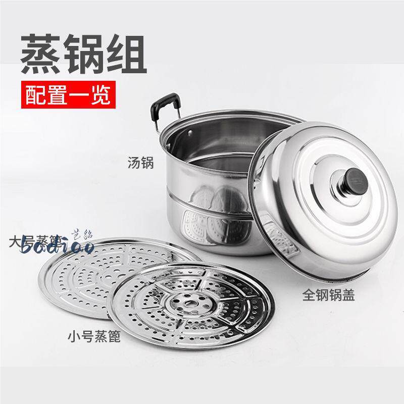 加厚不锈钢双层蒸锅家用大号汤锅32-40cm二层蒸馒头蒸馍锅厚