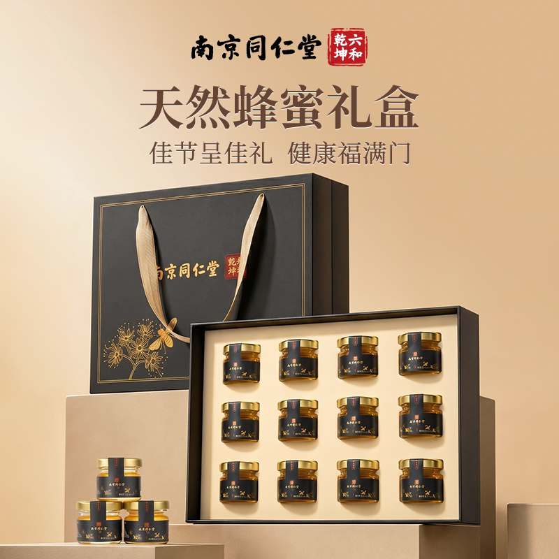 【百花+洋槐+椴树】蜂蜜养生礼盒