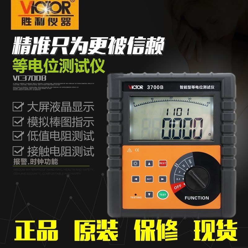 胜利仪器等电位测试仪VC3700B直流低电阻测试仪欧姆表微电阻计