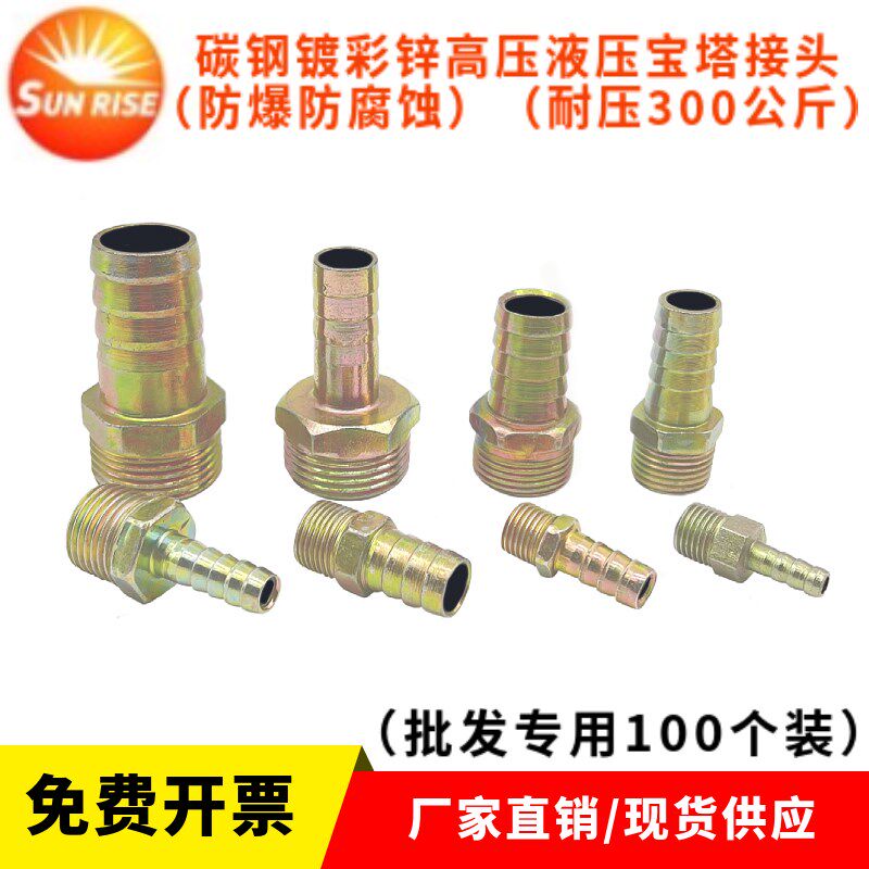 铁宝塔接头碳钢镀锌外牙英制螺纹快速接皮管高压油管软管快插头
