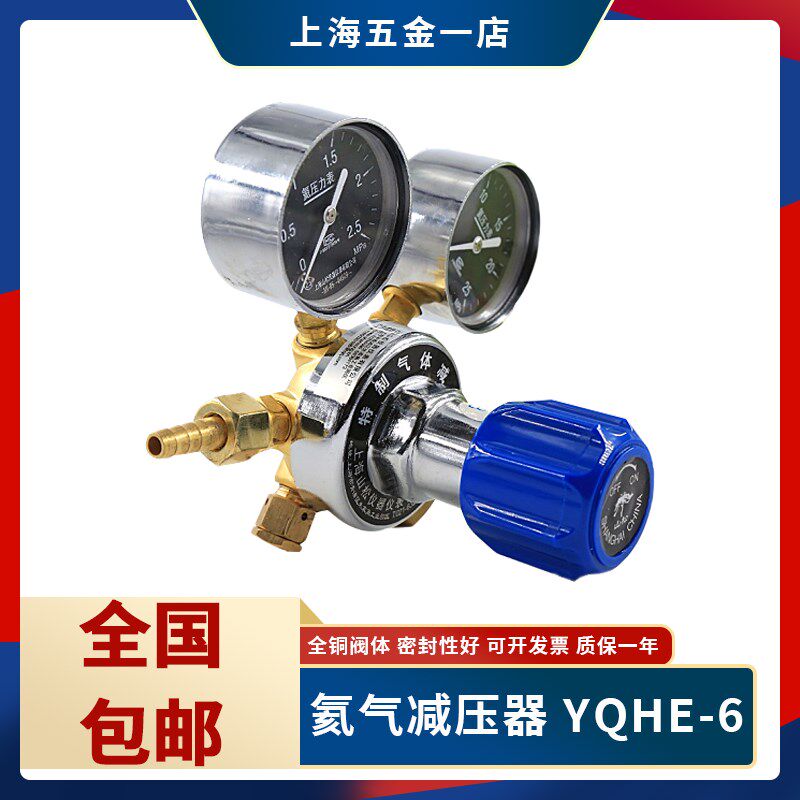 YQHE-6氦气减压器2.5*25MPa压力表YQH-12A钢瓶高压上海微调汇流排