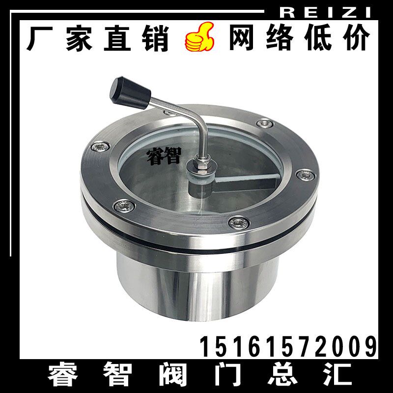 JB593-64不锈钢刮刀带颈法兰视镜 304法兰视镜 雨剧管道法兰视盅