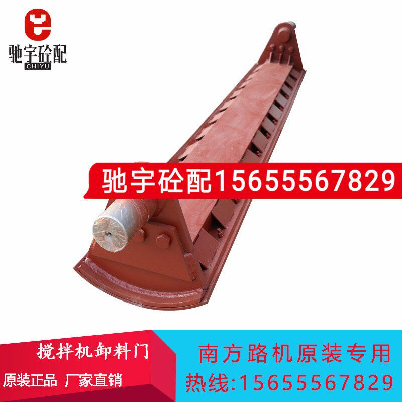 南方路机卸料门搅拌机开关门出砼料门南方路机搅拌站机配件3000D1