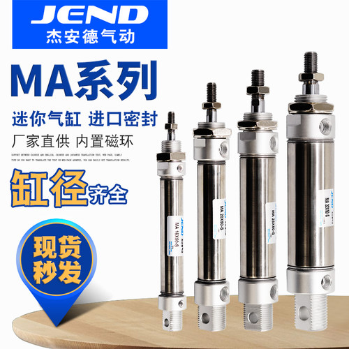 小型气动不锈钢迷你气缸MA16/20/25/32/40-25SX50*75X100X150S-CA