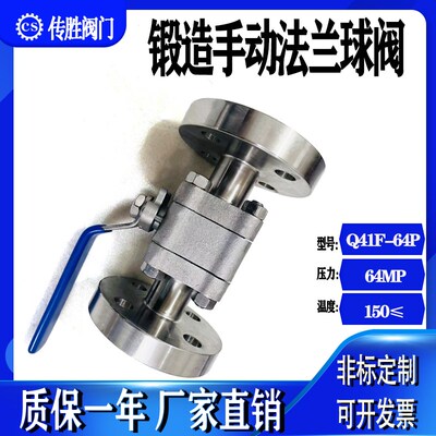 锻造高压法兰球阀不锈钢304材质316材质高温化工Q41F-64P100P160P