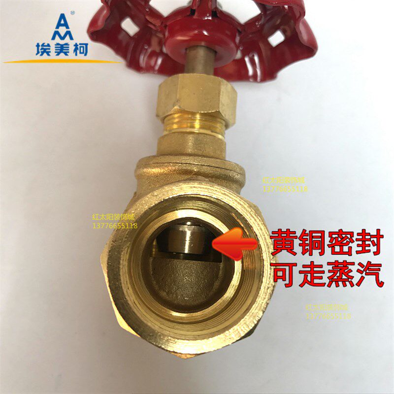 埃美柯307铜截止阀J11W-16T耐高温4分6分1寸DN15 20 25-50 蒸汽用
