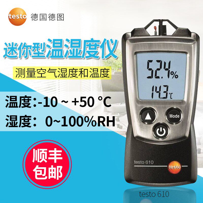 德图testo610型温湿度仪工业高精度温湿度表含增票包邮