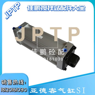 中联搅拌站配件 料仓中间仓气缸AIRTAC气缸100*150SI100*250-S-CA