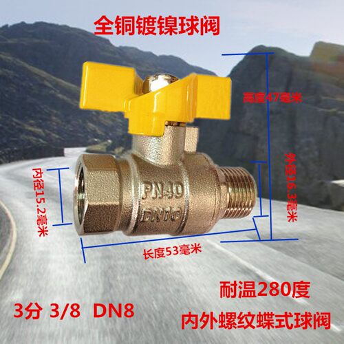 铜球阀内外牙丝螺纹蒸汽热水耐高温气阀1分2分3分4分DN6 8 10 15