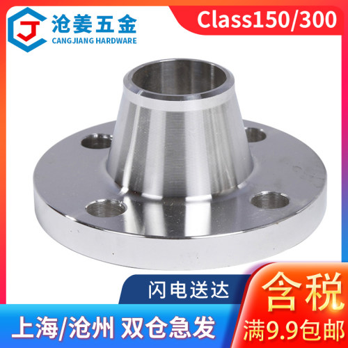 304不锈钢对焊美标WN带颈径对焊法兰锻打平焊法兰Class150/300