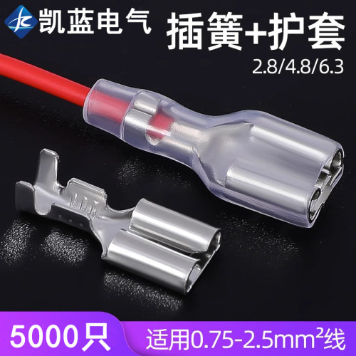 4.8/6.3插簧端子护套铜接插件插片母头插拔式冷压接线端子5000只
