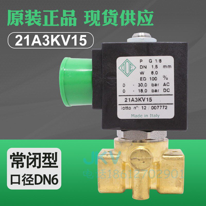 意大利ODE进口电磁阀21A3KV15两通电磁开关阀水黄铜DC24V丝扣DN6