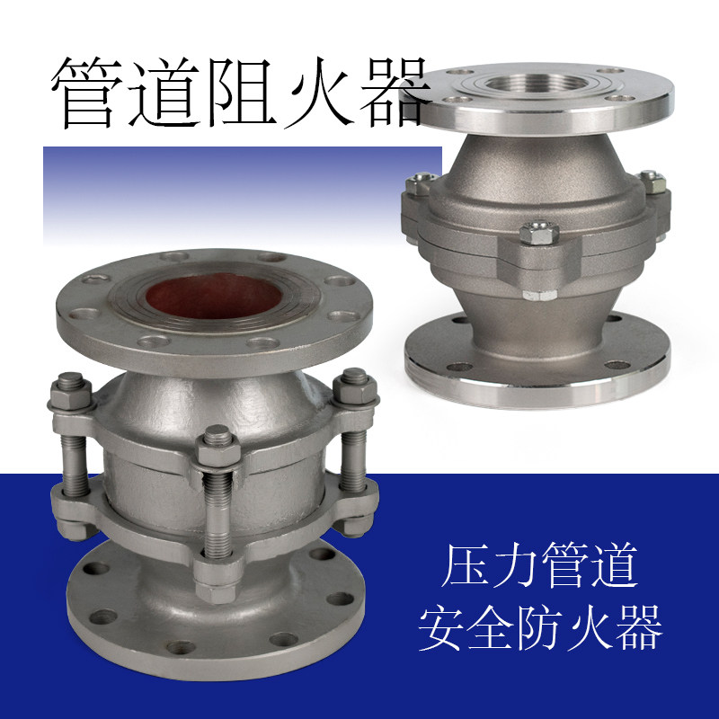 管道阻火器加油站油罐压力管道防爆波纹铝合金防火器2寸DN50型3寸