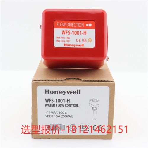 霍尼韦尔WFS-8001-H WFS-1001-H 1002-H 1003-H液体水流靶式开关