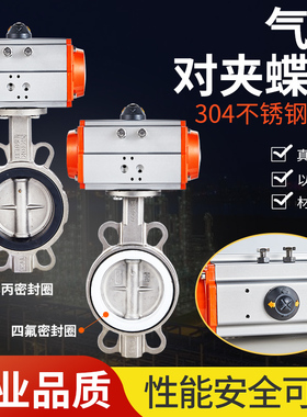 气动全不锈钢蝶阀 气动四氟不锈钢蝶阀 D671F-10/16P AT型气动头