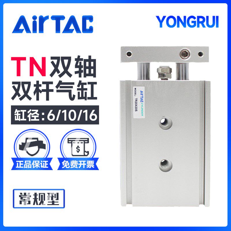 亚德客原装双轴双杆气缸大推力 TR6/10/16*20X25X30X40X50X75S