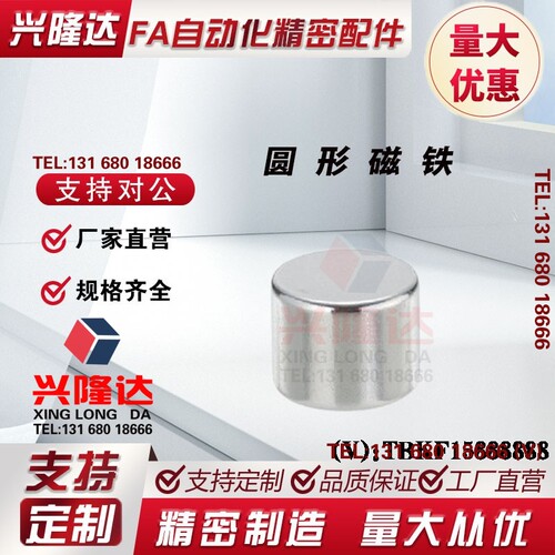 替代怡合达 磁铁 BLS02-D1/D2/D3/D4-L1/L2/L3/L4/L5/L6/L8/L10