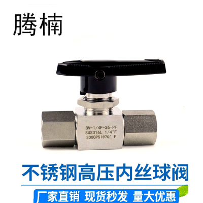 316L不锈钢高压内丝球阀3000psi直通三通NPT内螺纹分体阀BV切换阀