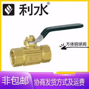 利水阀门Q11F-10/16T黄铜丝扣方体球阀暖气空调水管大流量开关阀