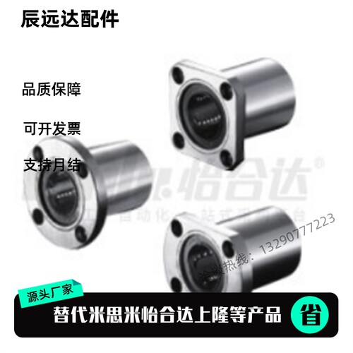直线轴承单衬型切边法兰LME21/22/23-d6/d8/d10/d12/d13/d16/d20/