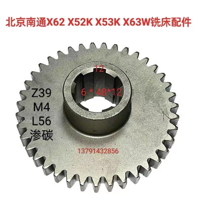 北京南通长征X62W X52 XA6132 XA5032-400K铣床373A/B齿轮M4/39齿