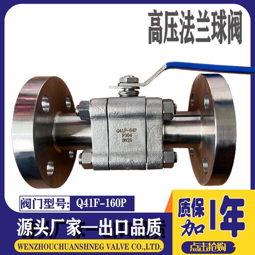 三片式高压锻造法兰球阀Q41F-160P锻钢美标900LB高温F304F316L