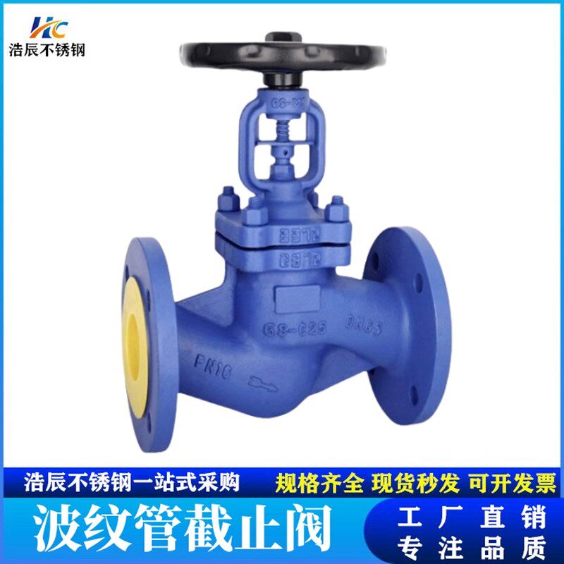 铸钢波纹管截止阀WJ41H-16C锅炉高温蒸汽导热油碳钢阀门DN80 100