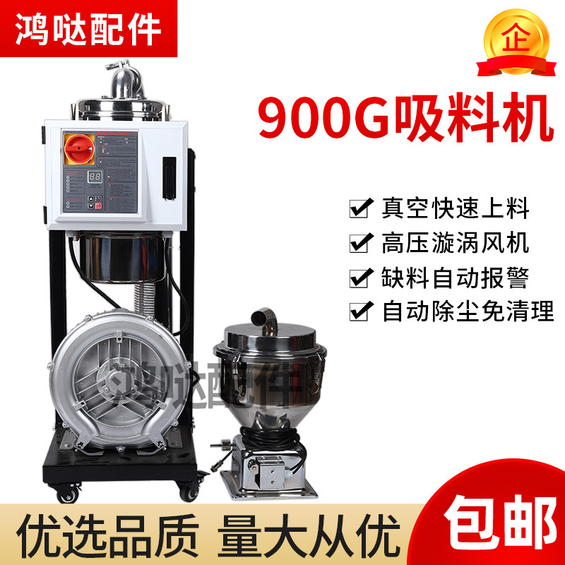 900G全自动上料机300G800G塑料颗粒真空吸料机菜籽吸粮机抽料机