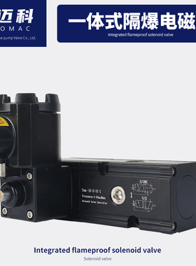 一体式防爆电磁阀 隔爆电磁阀 CT6 DC24V AC220V KXD-2000X
