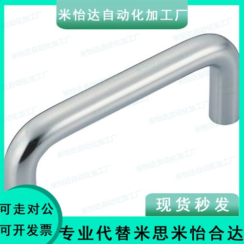 怡合达型 XAE02-D12-L150/L188/L238/L288-H50 不锈钢圆形拉手