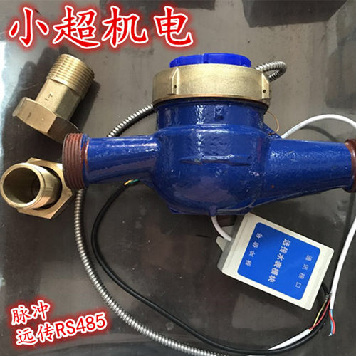 宁波埃宇柯智能电子远传丝扣水表MODBUS模块RS485接口188显示器