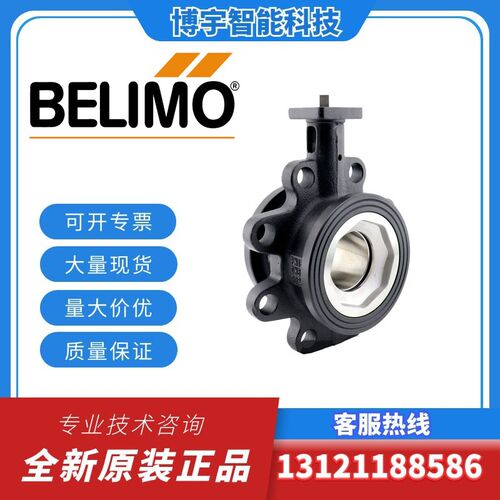 BELIMO法兰球阀R664/665/679/680/AO开关调节SR24A-SR-5/SR230A-S