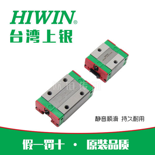 台湾上银直线导轨滑块线性滑轨HGH/HGW/EGH15/20/25CC/SA全套