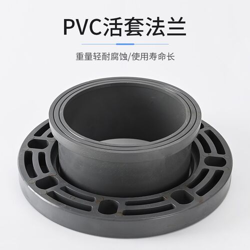 塑料法兰PVC活动法兰 UPVC分体式法兰 给水法兰盘承插法兰片63110