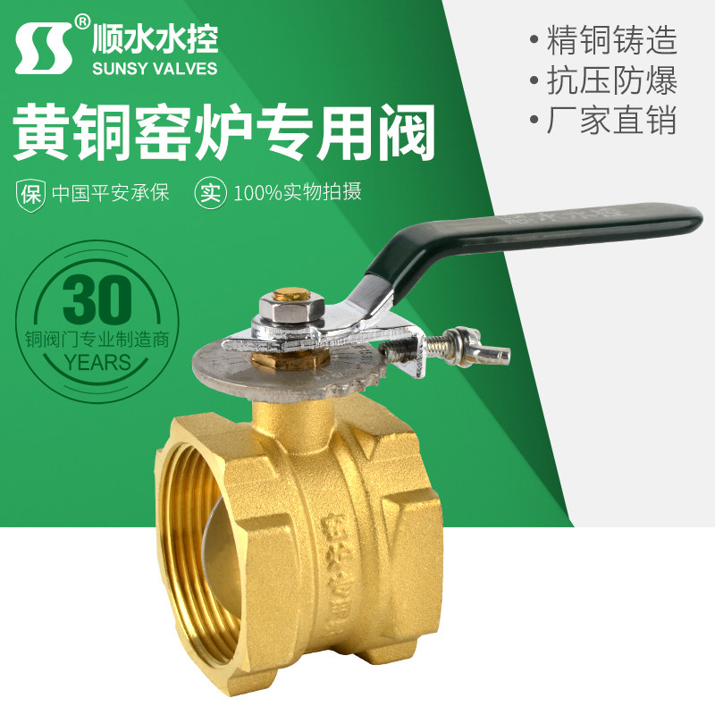 加厚窑炉阀黄铜球阀DN40